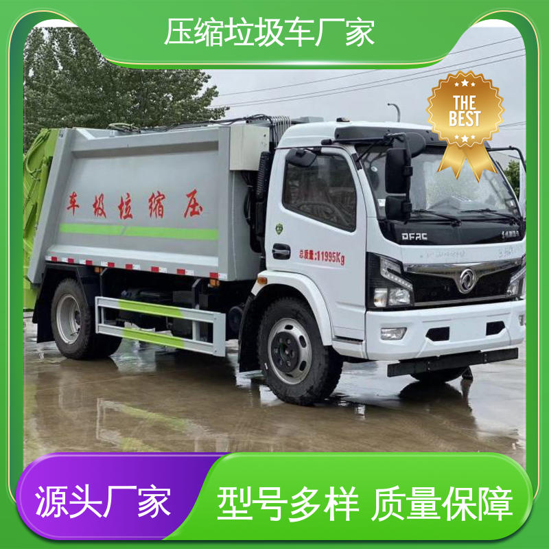 程力 新能源 垃圾转运车 来厂看车包接送 弧形箱体结构稳定