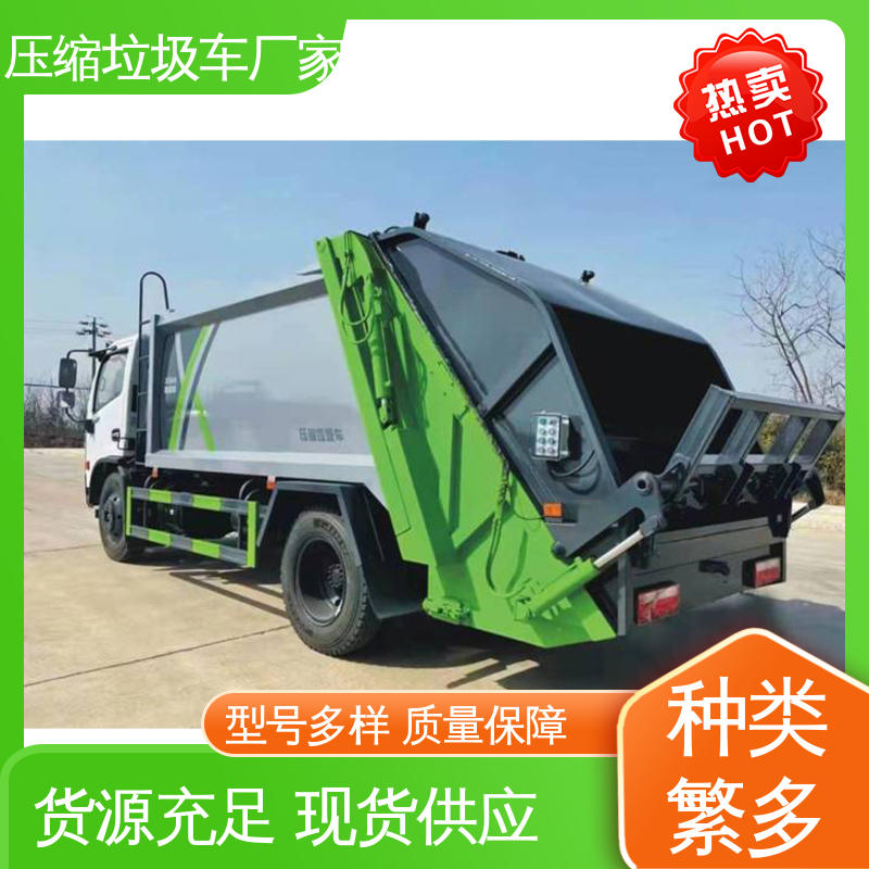 福田 8方 垃圾车 可定制生产 包上牌 操作方便带自卸功能