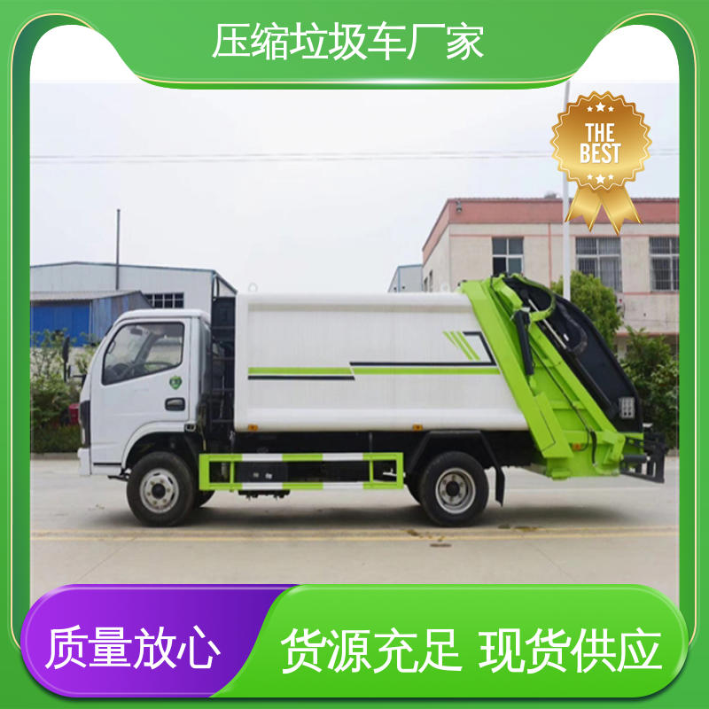 江淮 5方 垃圾清运车 终身质保 售后可靠 弧形箱体结构稳定