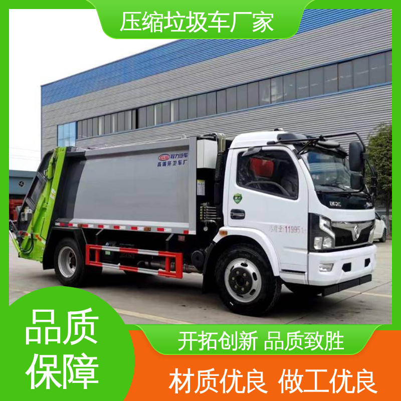 福田 新能源 环卫垃圾车 可定制生产 包上牌 油缸加粗 承载力强