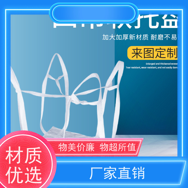 食品吨袋 承重力强 加厚太空袋污泥袋 厂家供应