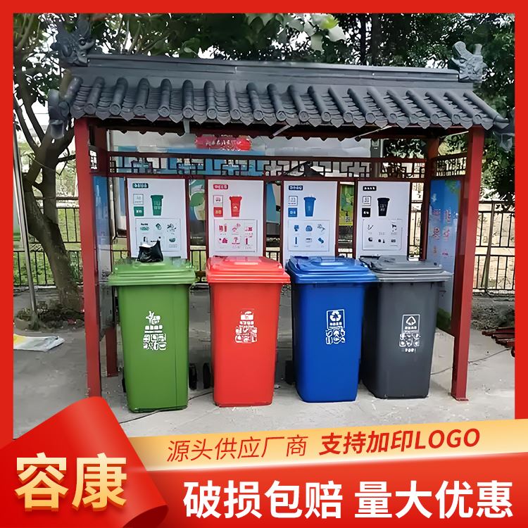 容康室外多分类垃圾回收亭加工定制造型美观