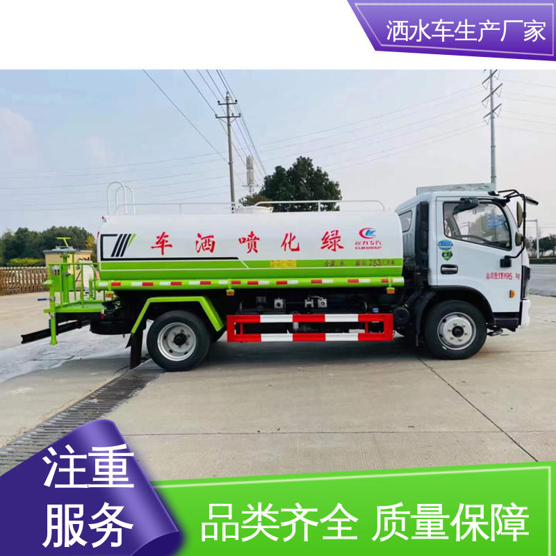 程力 12方 洒水车 现车供应 可定制 可加装选装喷雾机