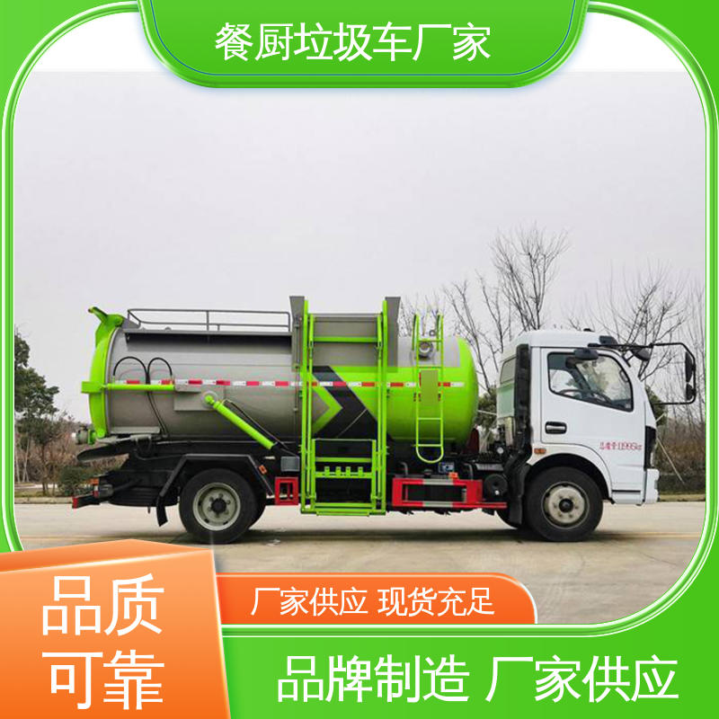 江淮 10方 厨余垃圾车 终身质保 售后可靠 地沟油回收处理车