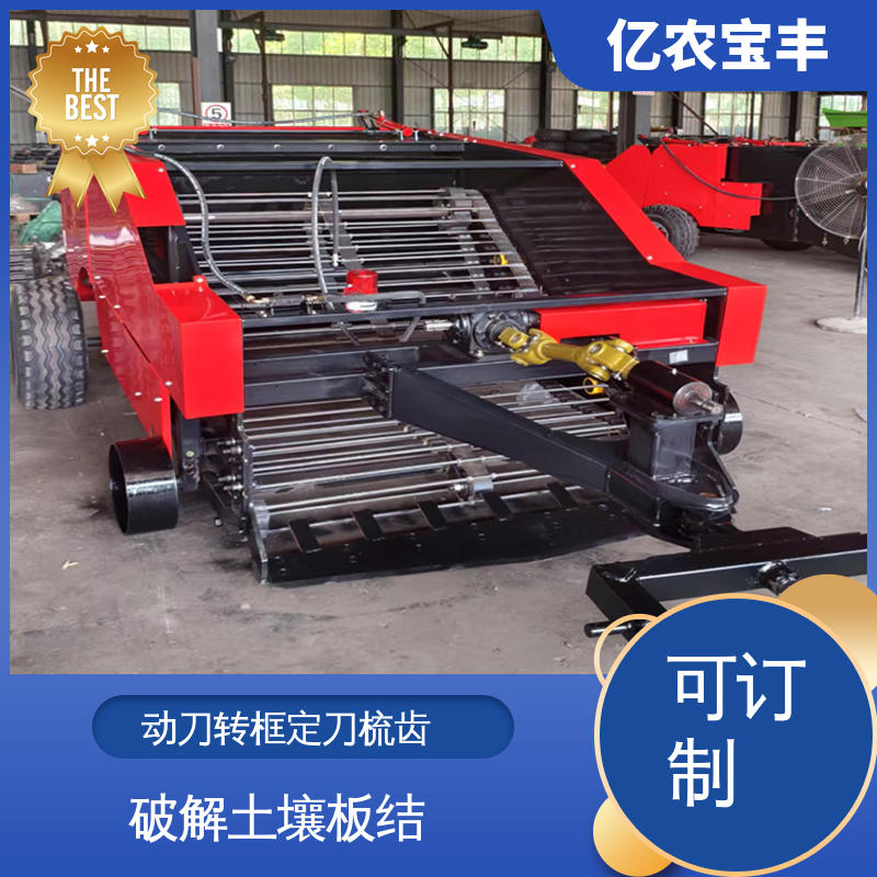 分离杂草根茬 气泡膜 可定做 梳齿 转框 动刀 定刀式 膜残回收 亿农宝丰