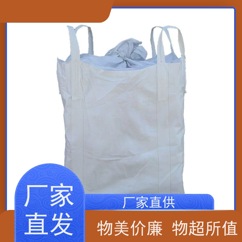 导电吨包袋子 使用寿命长 定制方形吨袋包装 品质保证