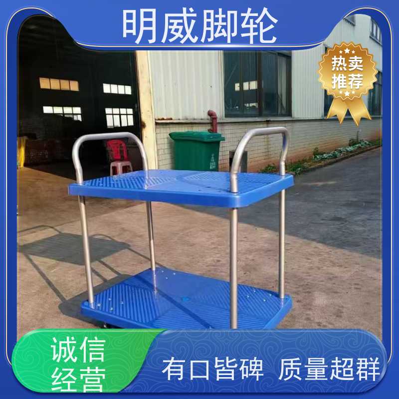 明威 工厂车间 塑料平板车 轻松推行无阻力 生产厂家