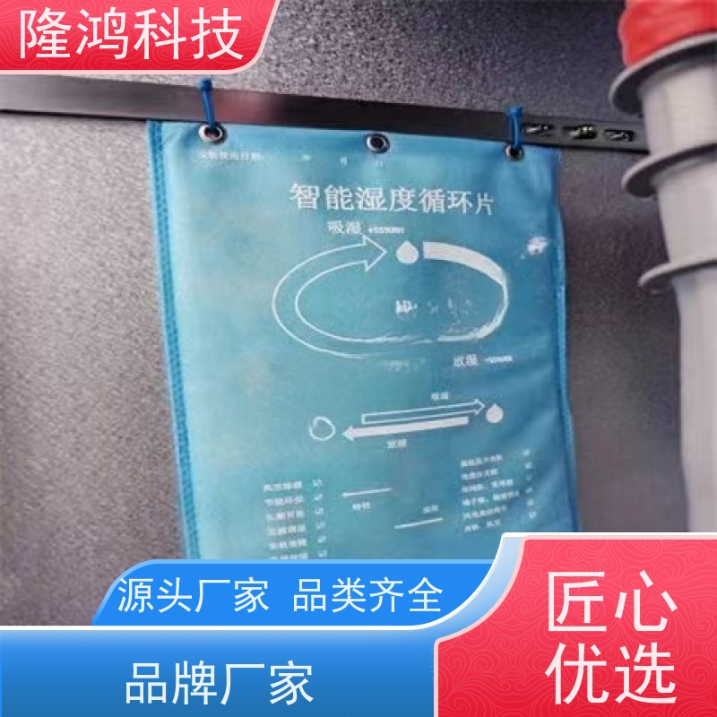 防凝露调湿片 湿度循环片 高分子智能除湿片厂家 支持定制