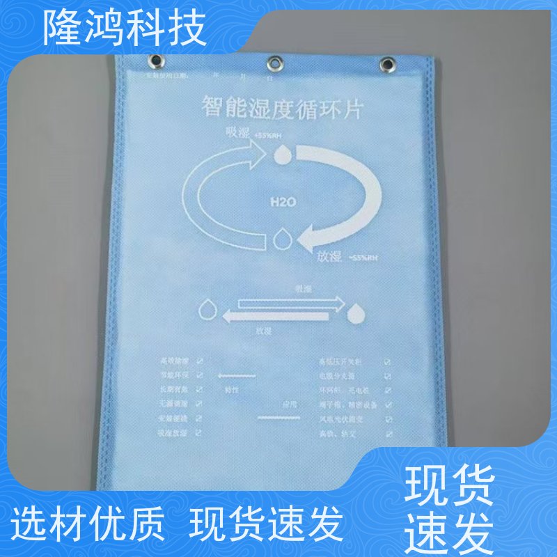 智能无源调湿片 高分子调节片 国网电气柜防潮防凝露