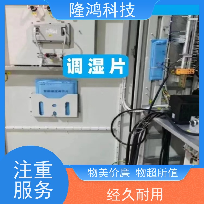 双向调节湿度 调湿保温保湿片 电网可用 重点文物保护可用