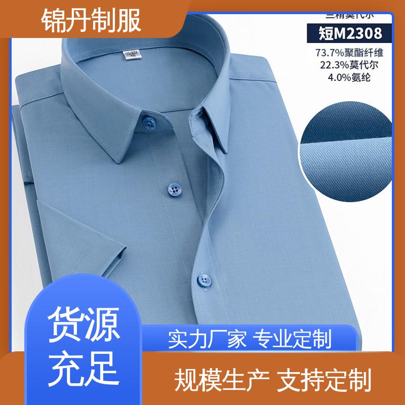 锦丹 南|海 短袖衬衫 企业工作服 团体工装 运动休闲t 工厂批发