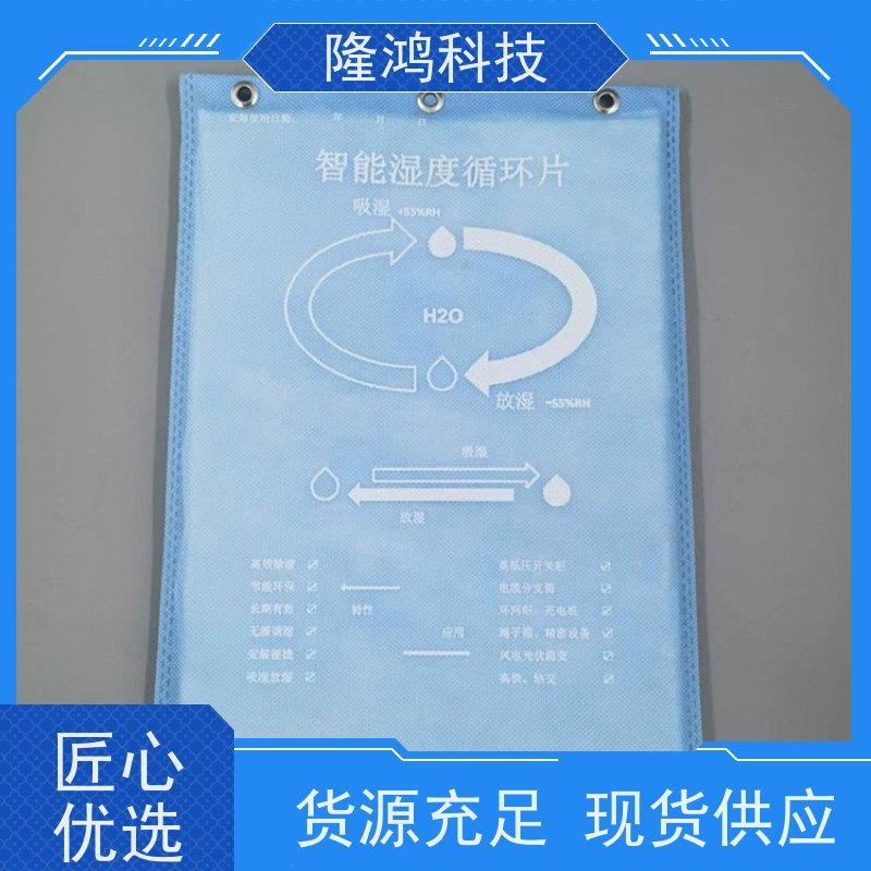 智能调湿片 开关柜防潮 环网柜防凝露 安装简单