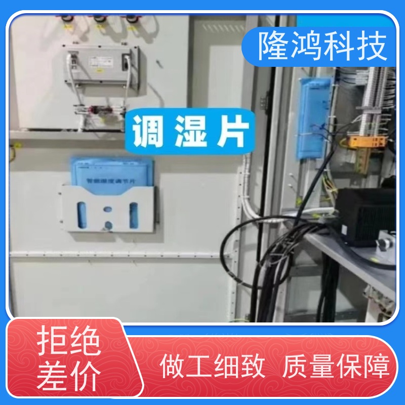 防凝露调湿片 湿度循环片 高分子智能除湿片厂家 支持定制