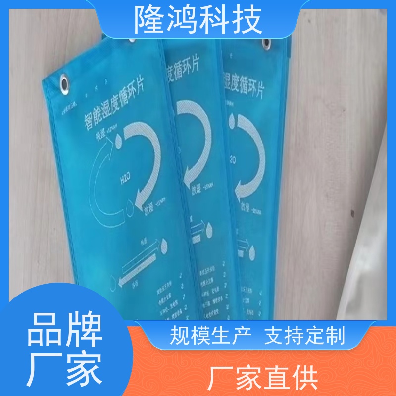 环网柜防凝露调湿片规格尺寸可选择无需外接电源