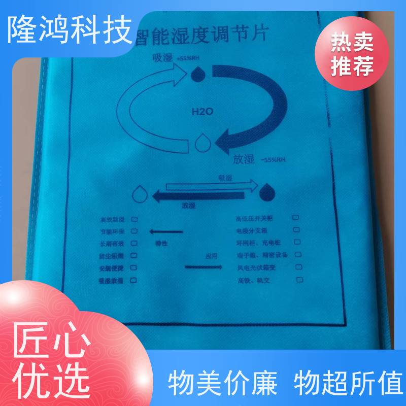 电子器件调湿片智能控湿包仪器仪表内部环境除湿