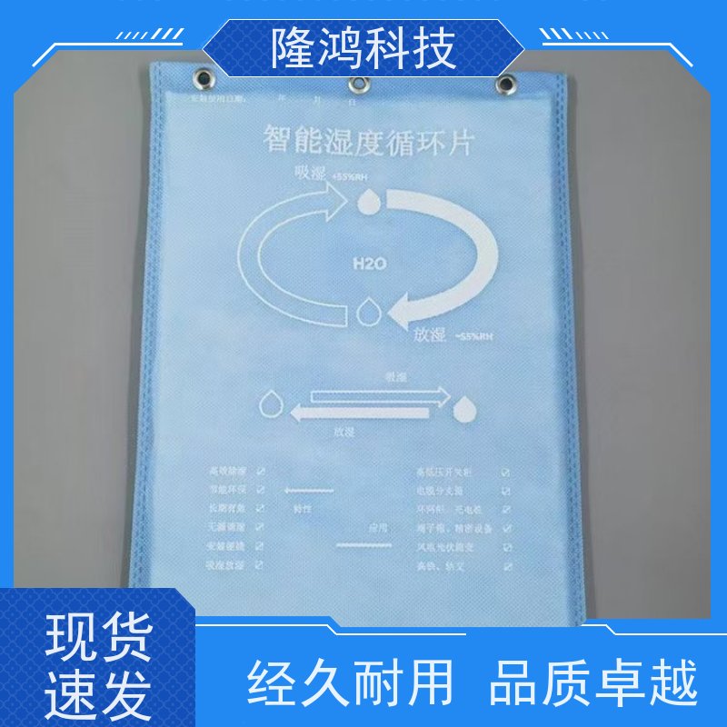 双向调湿片表箱柜体防潮防凝露高分子智能控湿片