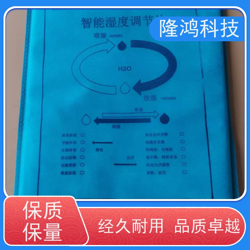 调湿片控湿片 智能湿度调节 吸湿控湿 合成化学材料 电气柜除湿防凝露