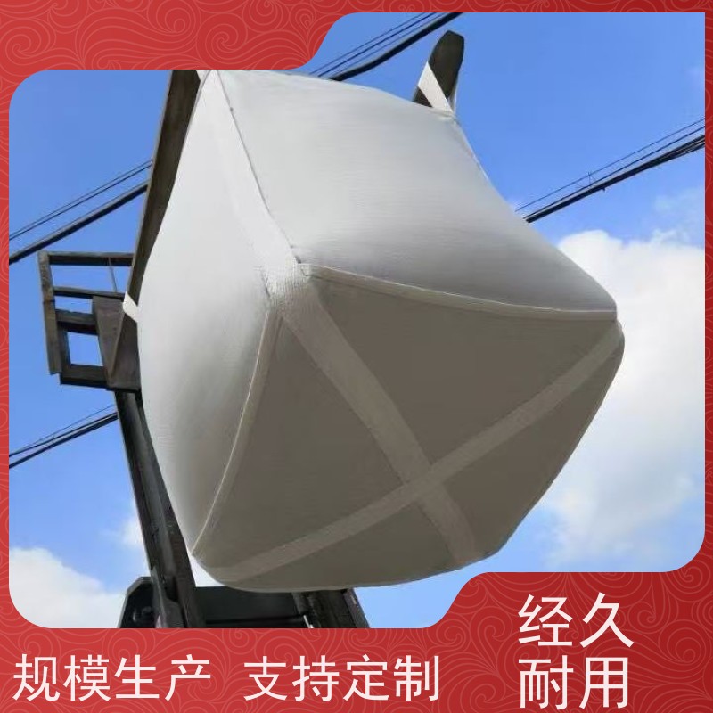 集装袋生产厂家 坚固耐用 水泥兜底太空袋 免托盘吨包 