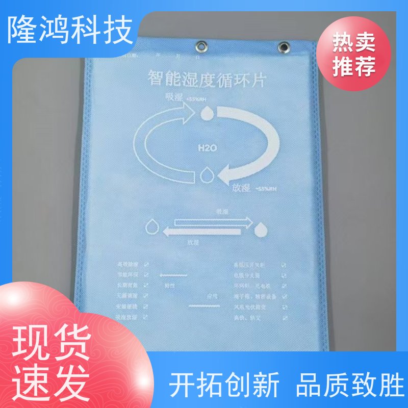 脱湿片 无源化智能调湿片 环网柜电力柜防凝露