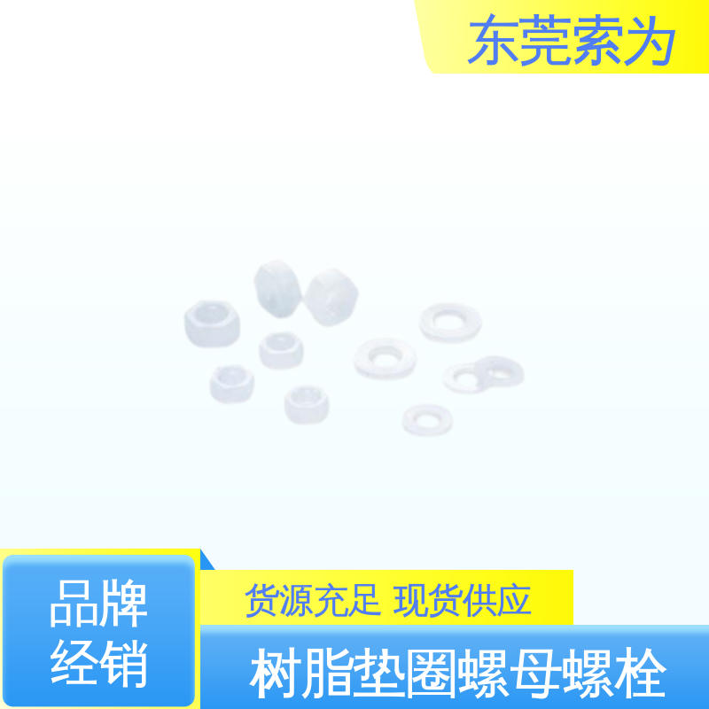 索为供应 日本锅屋NBK SPV-W螺母螺栓 耐药性 用于通信设备制造