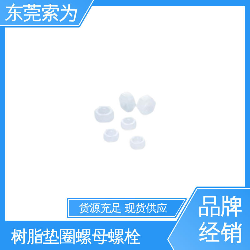 供应 NBK SPV-W螺母螺栓 耐药性 用于通信设备制造