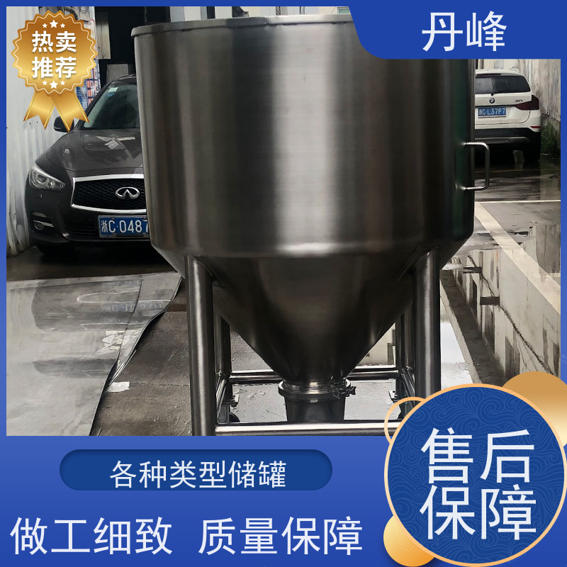 丹峰 非标定制 卫生级 气体 贮罐 食用油 不锈钢罐