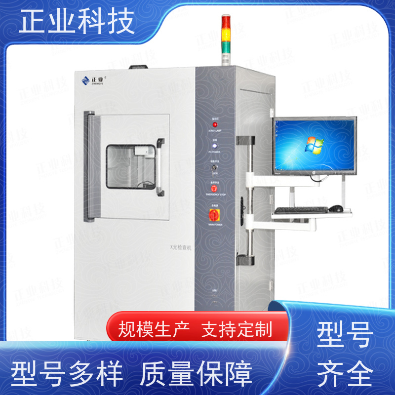正业科技 x-ray检查机 可用于IC芯片,IGBT半导体, 快速检测 多功能性