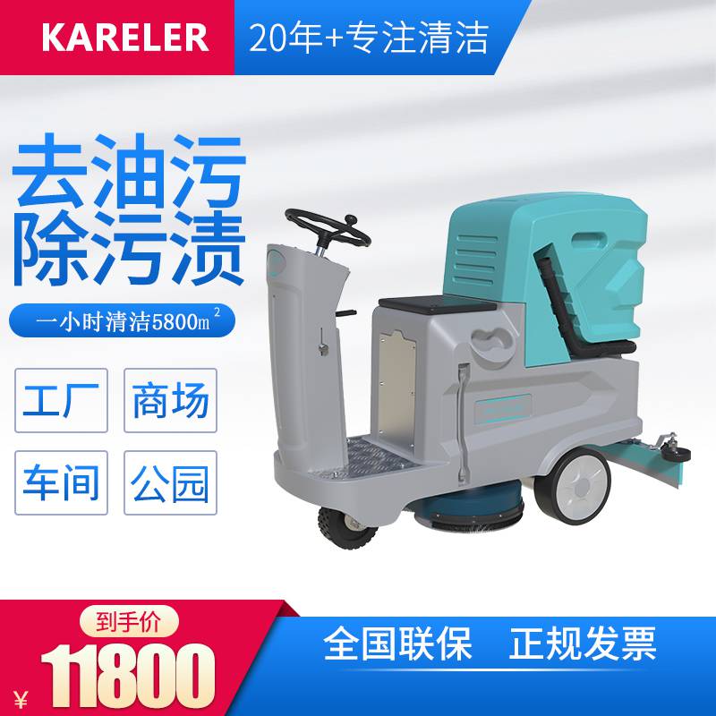 凯叻驾驶式洗地机HY70 金刚砂固化地面灰尘油污刷地机道路清洁设备