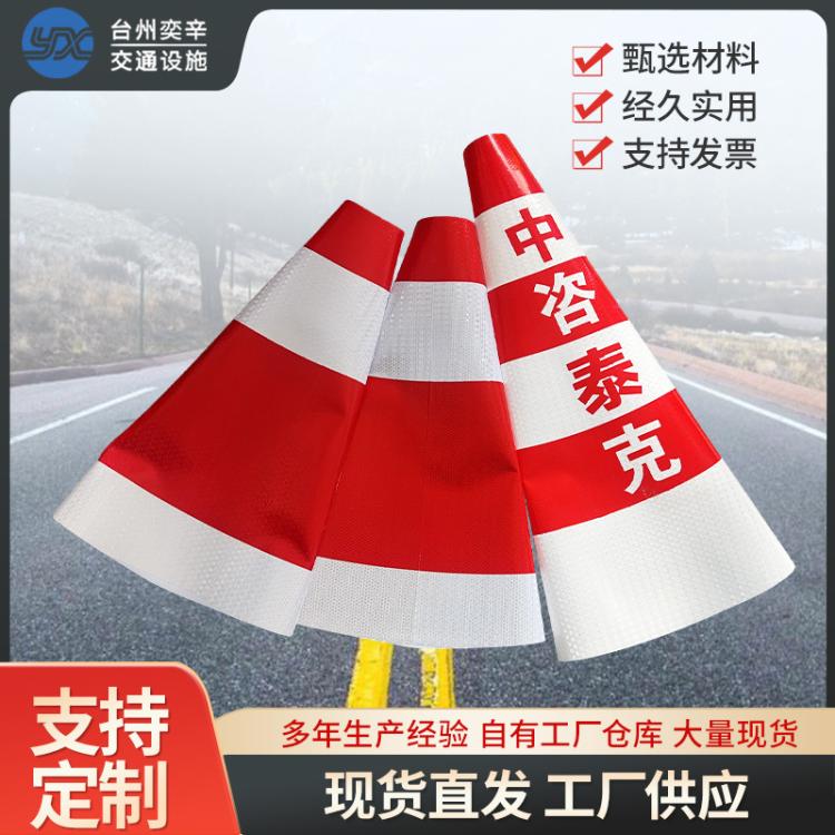 90路锥套方锥反光套路锥套路锥反光膜设计锥桶反光膜反光外套