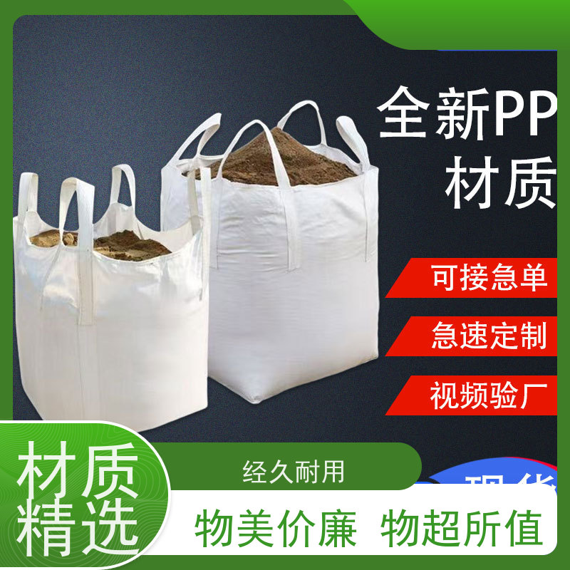 双经内拉筋兜底 塑料包装 加厚太空袋污泥袋 规格齐全