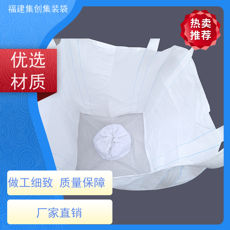塑料柔性集装袋 免费设计打样 90*90*100环保吨袋