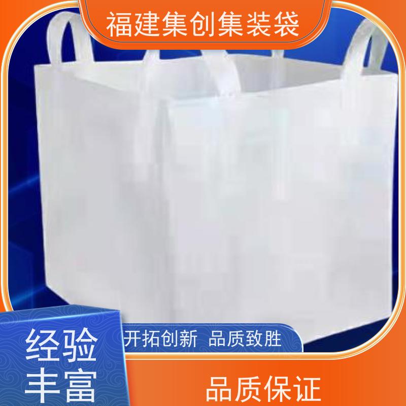 水泥砂石吨包 响应率高 防渗漏包袋源头厂家 定制生产