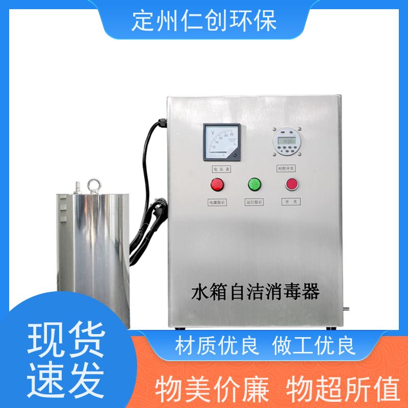 仁创品牌 提供检测报告 设备安装方便 人防水箱自洁消毒器