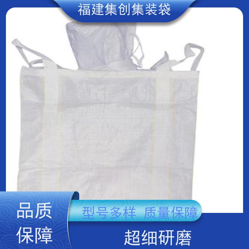 水泥砂石吨包 防水防漏 90*90*100集装袋 可用于出口可以 