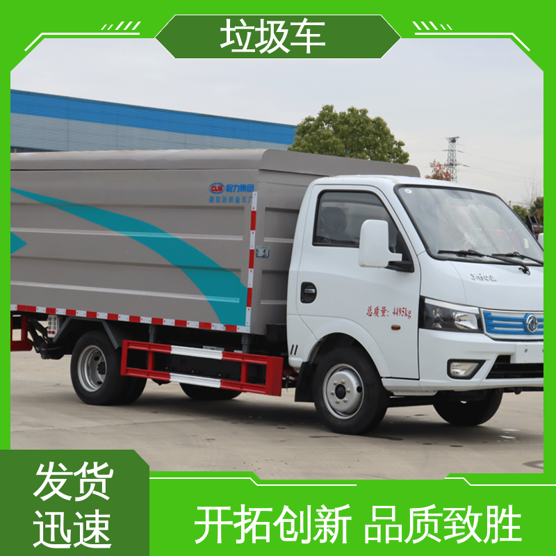 程力 6方 多功能垃圾车 全国售后 品质可靠 挂桶自装自卸环卫车