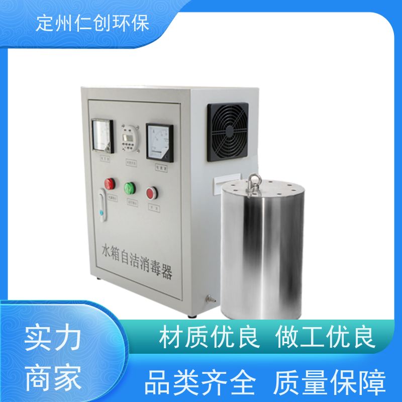 仁创环保 没有任何中间商 高级碳钢材质 水箱杀菌器