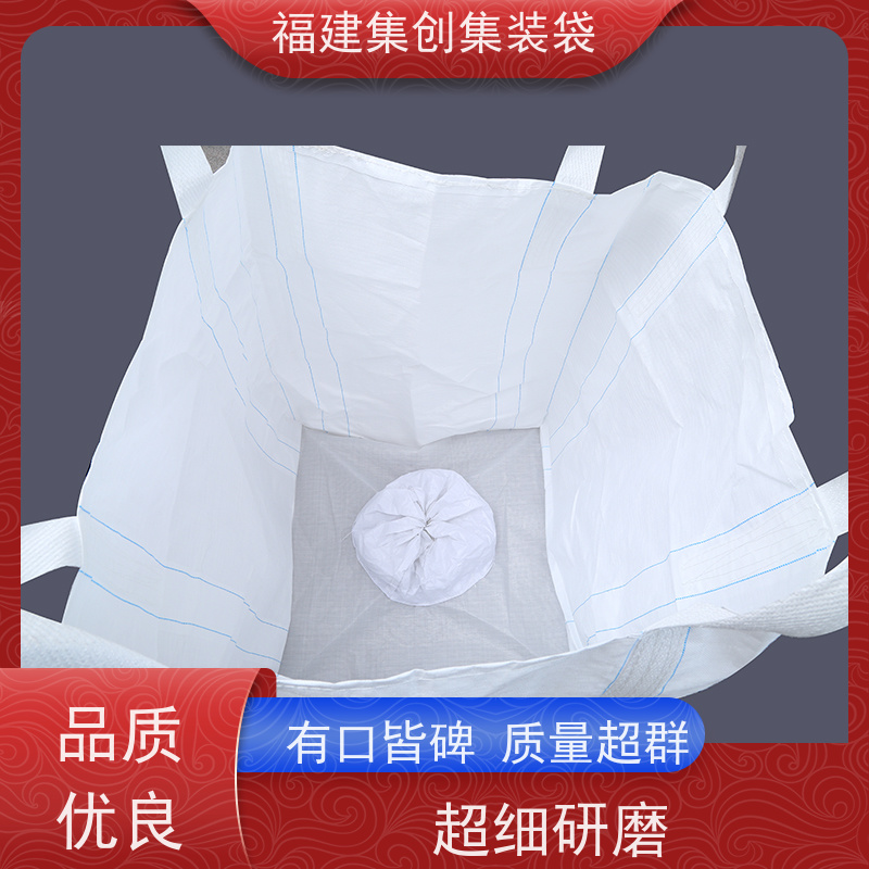 全新吨包袋耐磨 免费设计打样 蓝色白色吨袋 定制生产