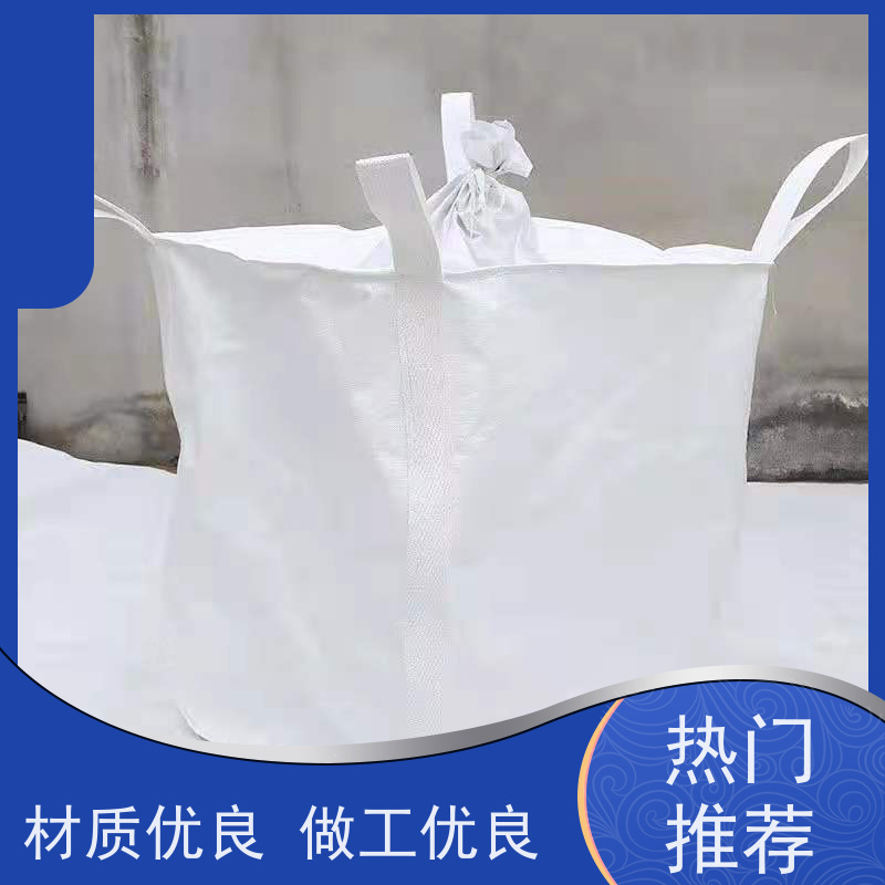 双经内拉筋兜底 双层压边 加厚耐磨吨袋 多用途