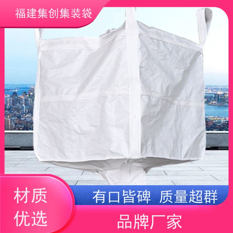 集创塑业吨包袋 响应率高 蓝色白色吨袋 三天交货 