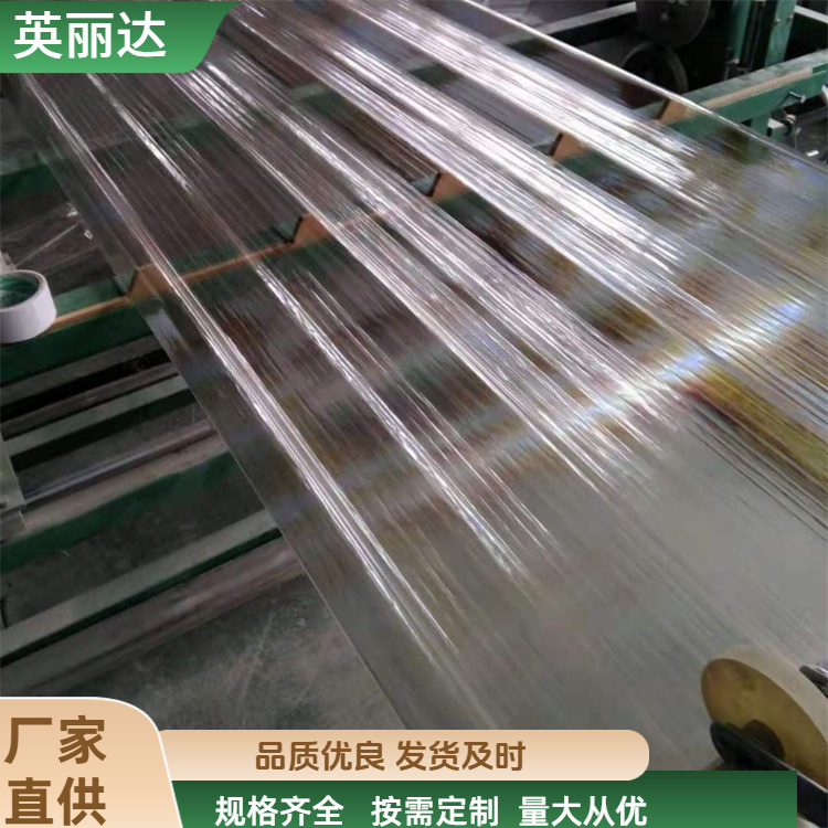 英丽达 厂家 新型采光板 结实牢固耐用 规格齐全