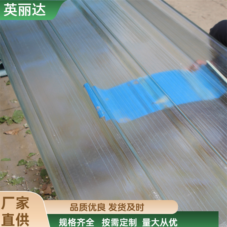 英丽达 厂家 玻璃钢拉挤透明采光板 结实牢固耐用 规格齐全