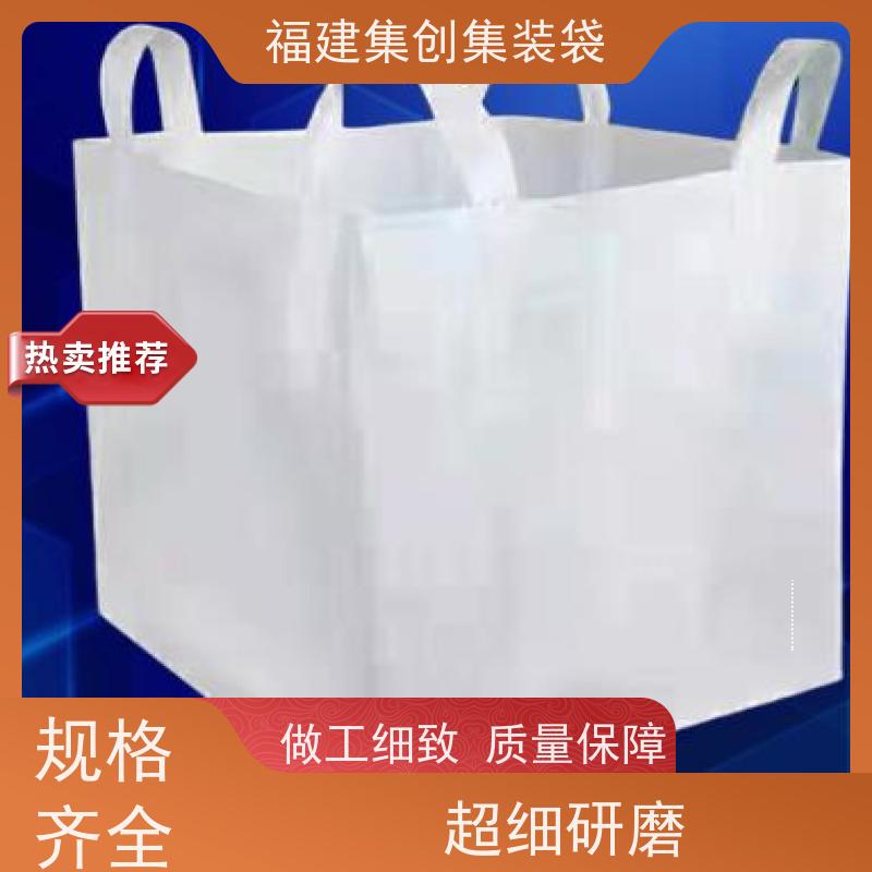 1.5吨敞口平底 加强型承重吨袋 矿石矿粉集装袋 定制生产