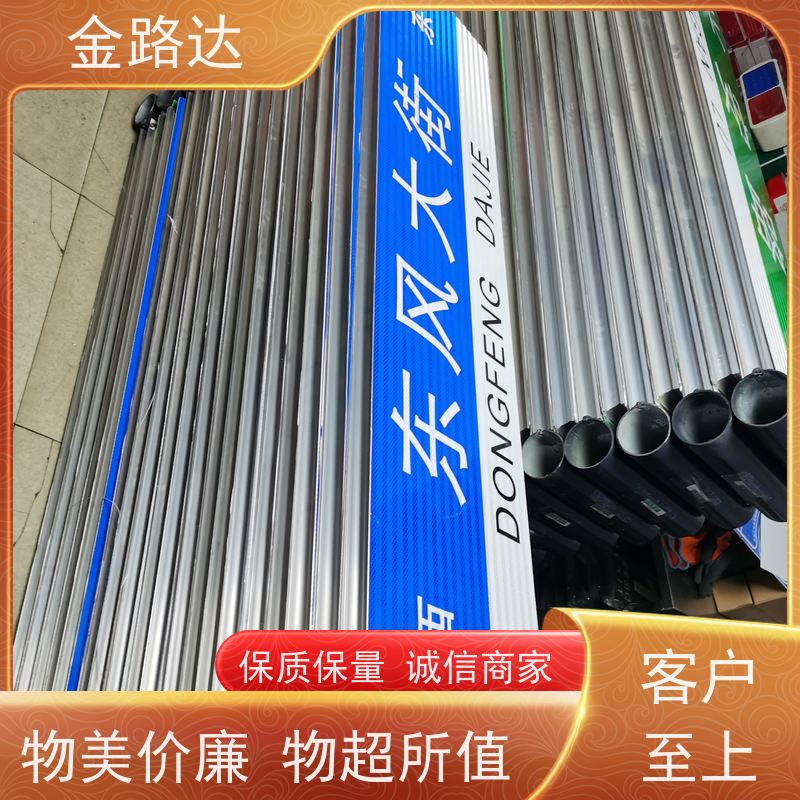 金路达 交通道路 标志牌 抗风等级高不易被风吹倒。 耐候性强