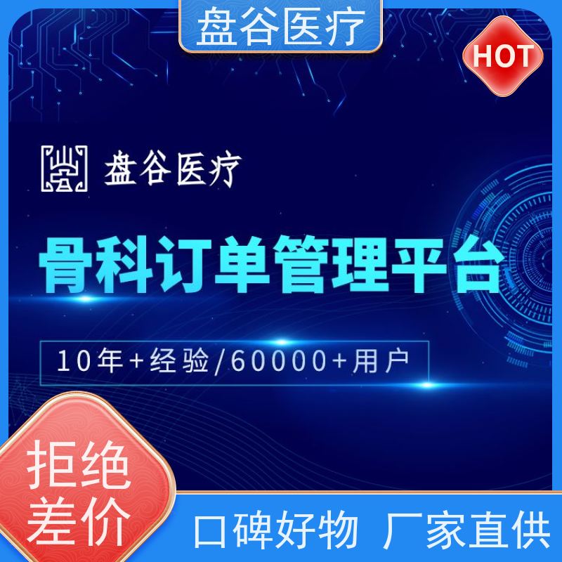 官F认证 都说好的 含UDI追溯 专业医疗器械软件