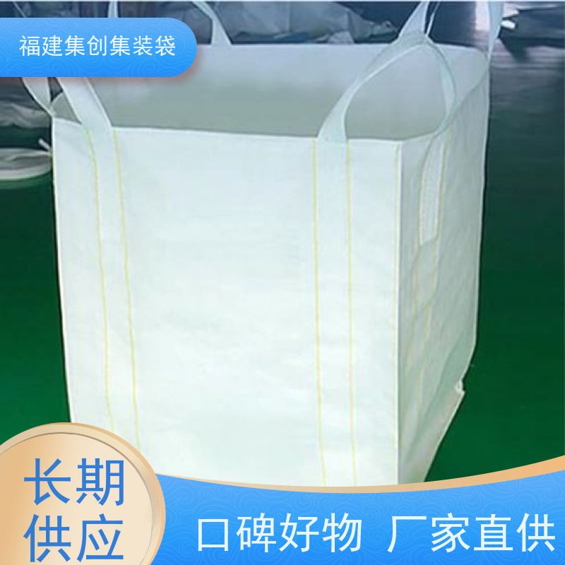 粮食吨包 加强型承重吨袋 90*90*100集装袋 环保