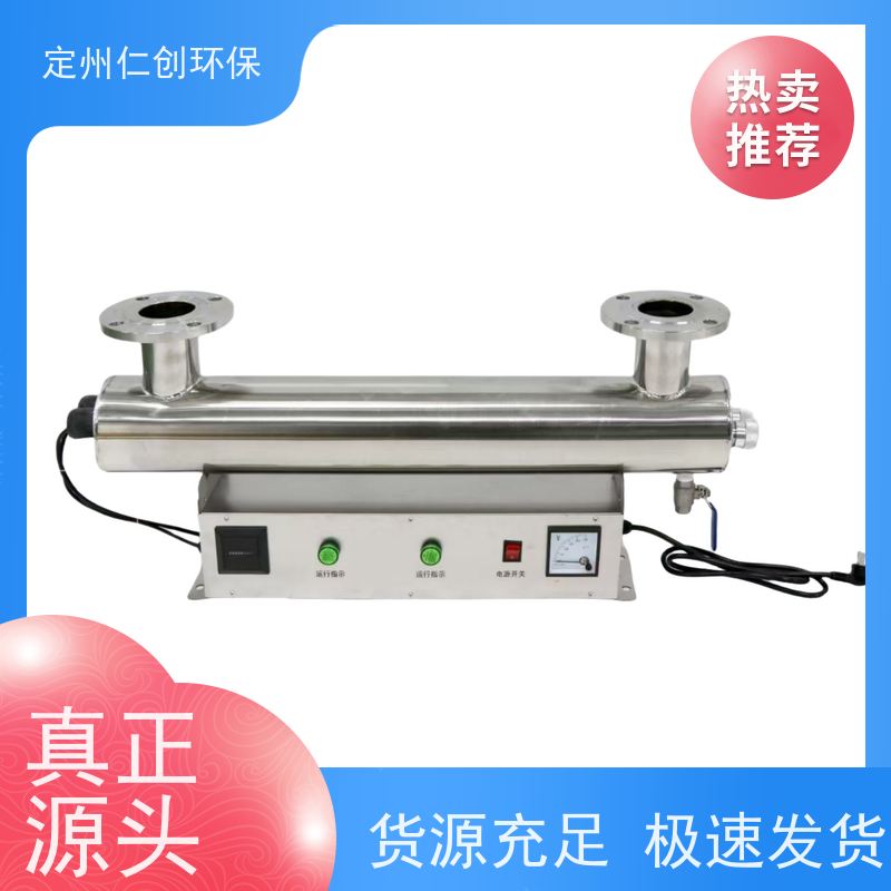 臻仁创 提供卫生许可 低压紫外线消毒器 卡盘连接