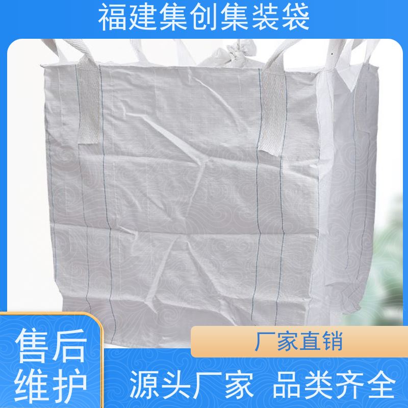 集创塑业吨包袋 款式齐全 矿石矿粉集装袋 承重1-3吨