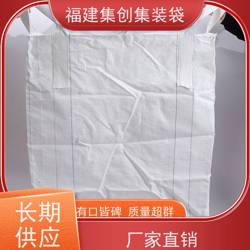 水泥砂石吨包 免费设计打样 工业方形吨袋 环保