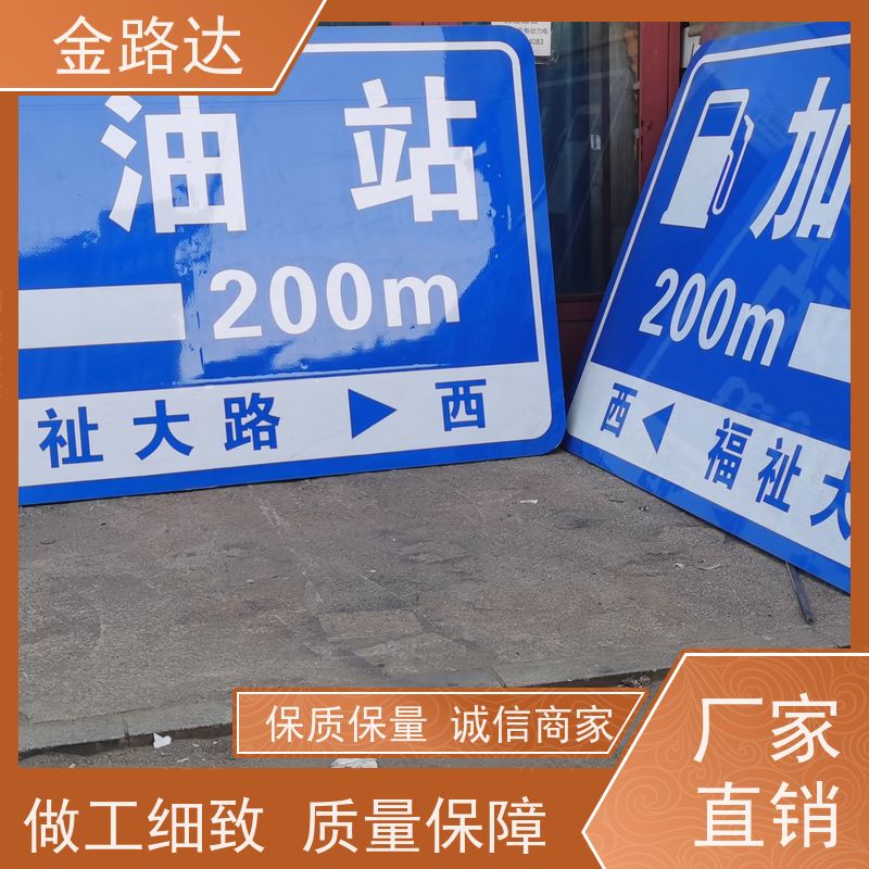 金路达 城市道路 标志牌 采用高质量材料制作 可根据需要定制