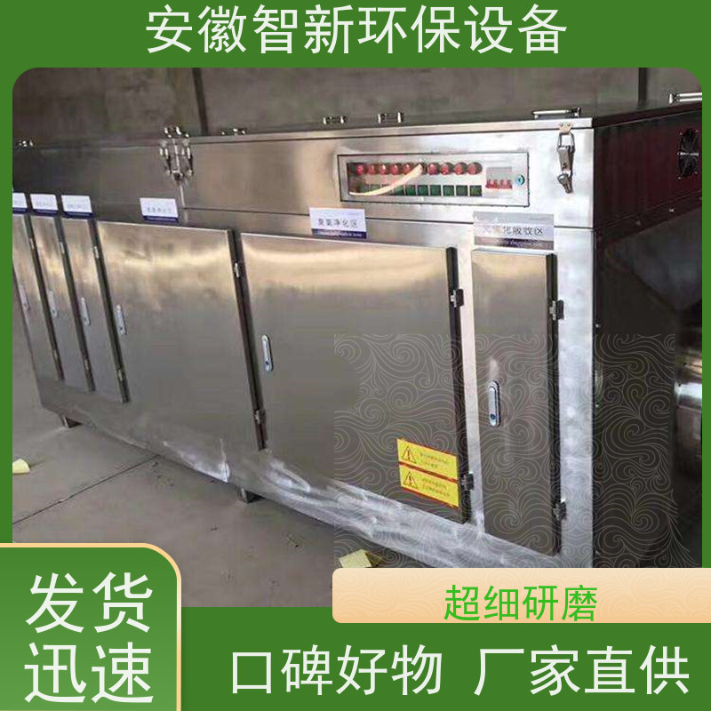 智新 恶臭气体 催化燃烧 设计生产安装 不锈钢材质